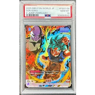 悟空 PSA10」の激安通販 | magi