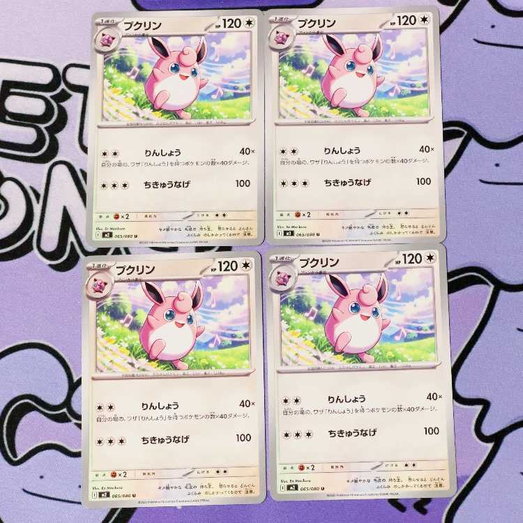 Wigglytuff U 065/080
