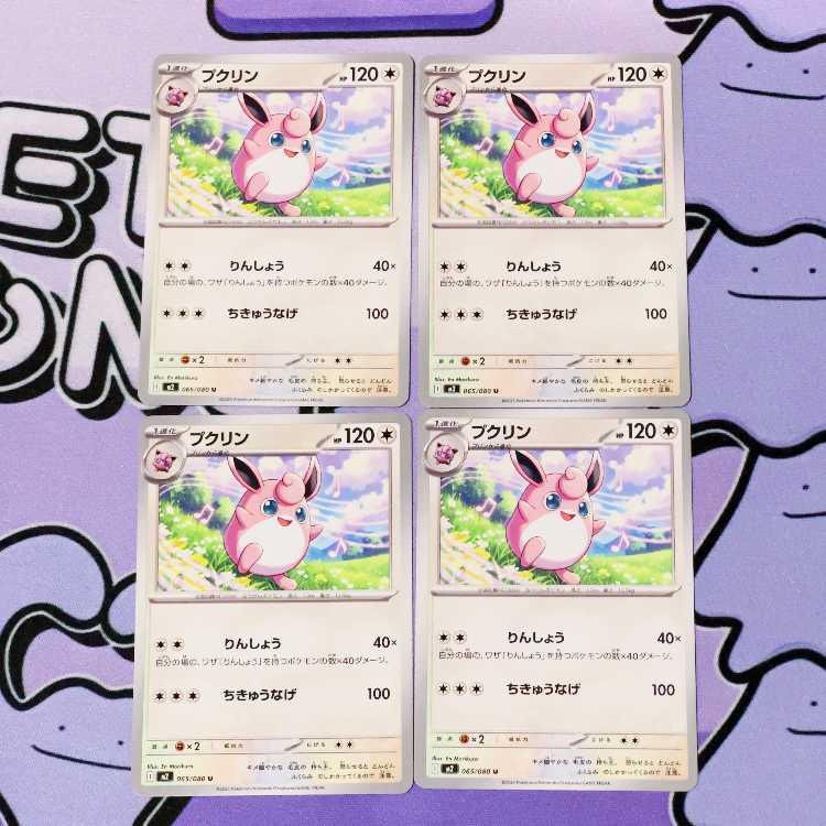 Wigglytuff U 065/080