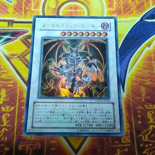 Thought Ruler Archfiend Ultra Rare JP044