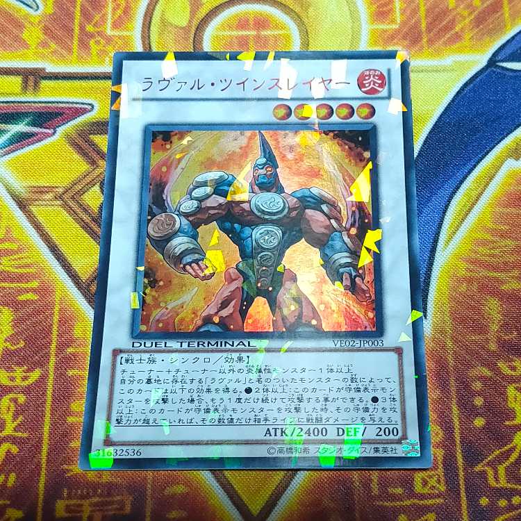 ラヴァル・ツインスレイヤー ウルトラレア JP003