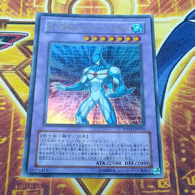 E・HERO アクア・ネオス ウルトラレア JP031