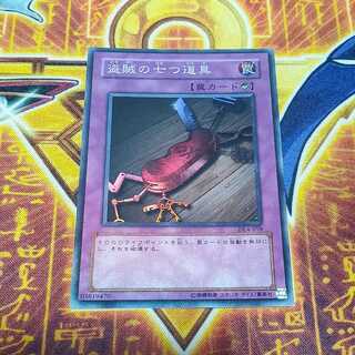 盗賊の七つ道具 スーパーレア DL4-058