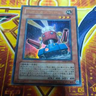 Card Trooper Ultra Rare JP009