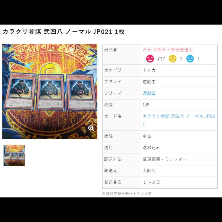 ちょむすけ様専用 1枚