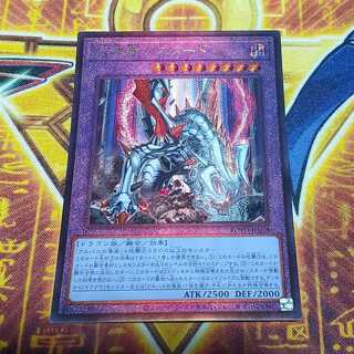 Titaniklad the Ash Dragon Ultimate Rare JP038