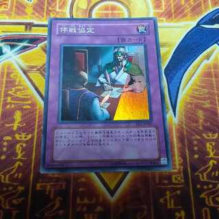 Ceasefire Super Rare JP075