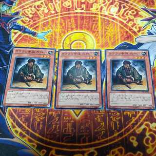 カラクリ参謀 弐四八 ノーマル JP021