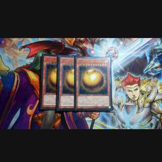 ラーの翼神竜 ー球体形ー 3枚セット