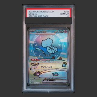 ミュウex PSA10 アンリミ / PSA 鑑定  mew 041/086 PSA10鑑定済〕ミュウex【-】{041/086}