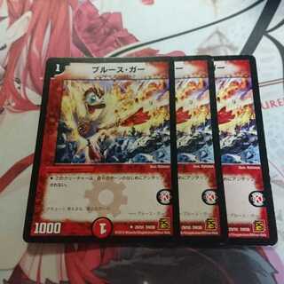 デュエルマスターズ ブルースガー