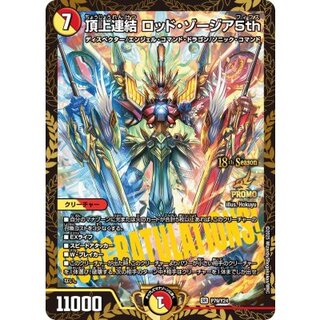 頂上連結 ロッド・ゾージア5th」の激安通販 | magi