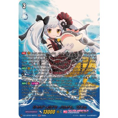 Costumed Idol ALC [MSP] {DZ-LBT02/MSP01} {Lyrical Monasterio