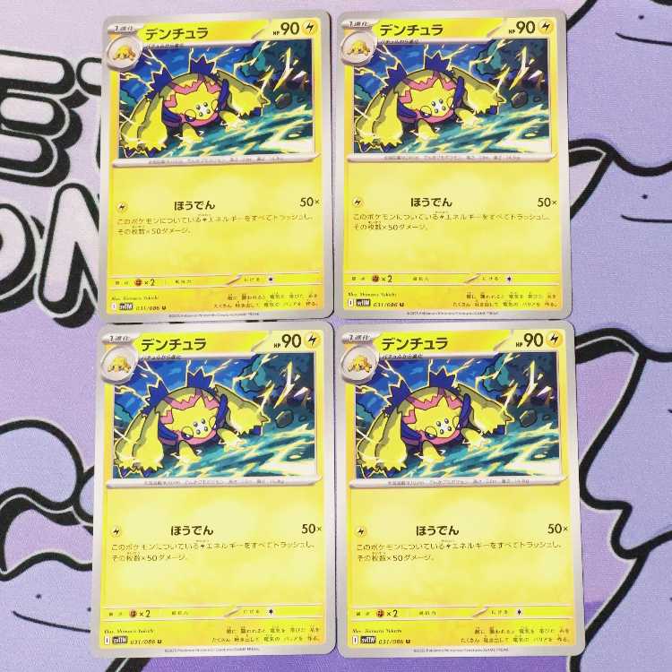 Galvantula U 031/086