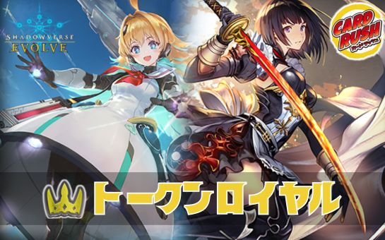 Token Royal Deck [ver1.1] {-}