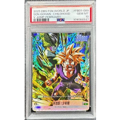 PSA10 appraised] Son Gohan: Boyhood (Son Gohan & Cell) [R] {FB01-089}