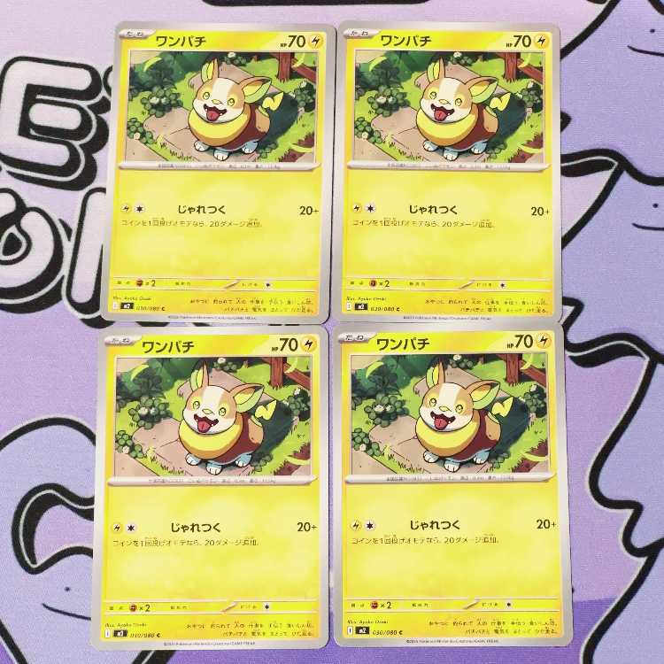 Yamper C 030/080