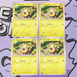 Yamper C 030/080