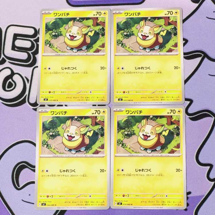 Yamper C 030/080