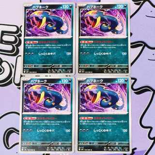 Seviper U 052/080