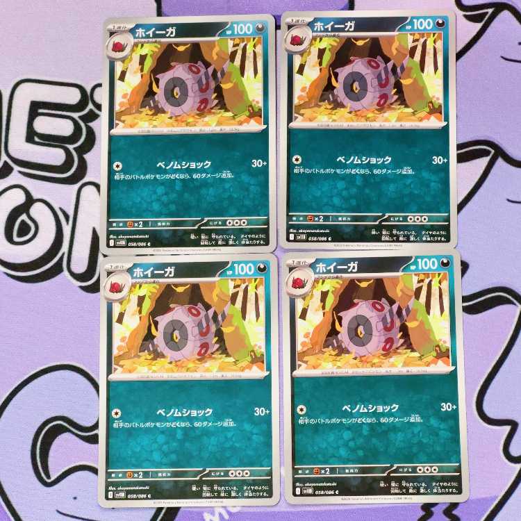 Whirlipede C 058/086