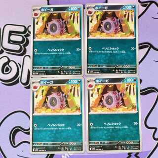 Whirlipede C 058/086