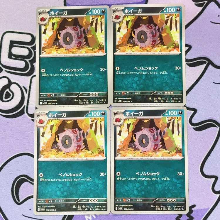 Whirlipede C 058/086