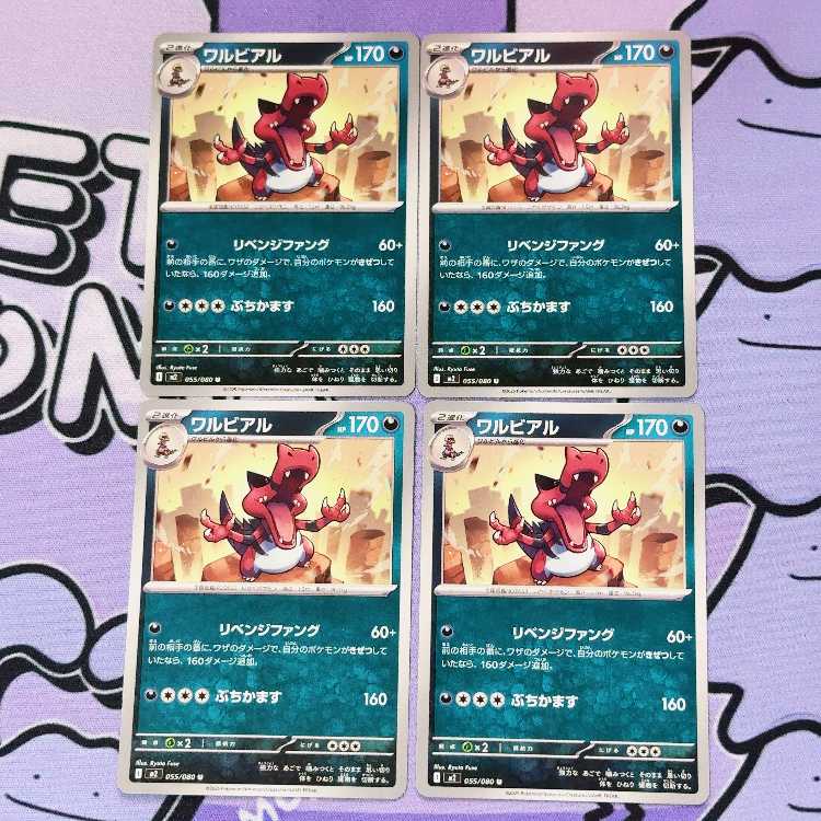 Krookodile U 055/080