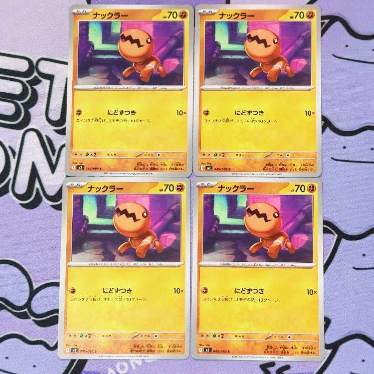 ナックラー C 045/080