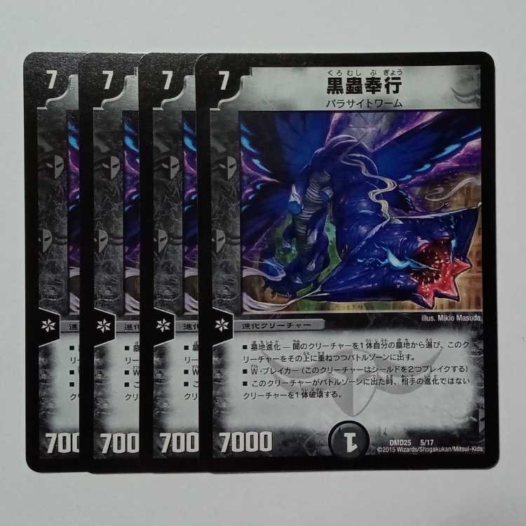 Black Mushroom Inquisitor, set of 4 DMD25 5/17 DUEMA Trekkers Road