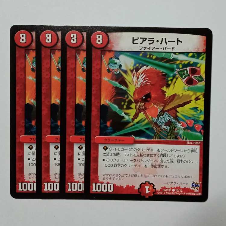 Piara Hart, set of 4 DMD21 10/12 DUEMA Trekkers Road