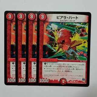 Piara Hart, set of 4 DMD21 10/12 DUEMA Trekkers Road