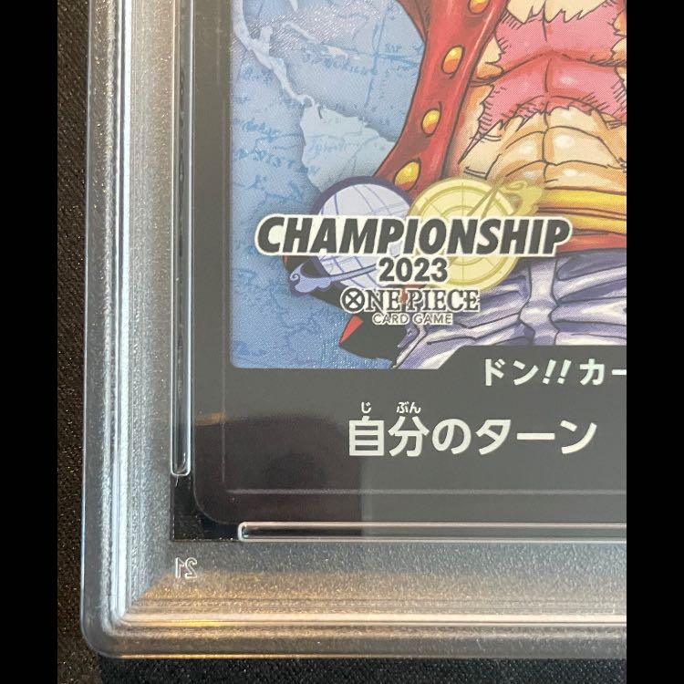 【PSA10】ドン!!カード [日本語版](ルフィ) (CS2023)