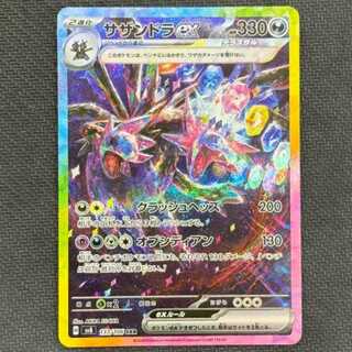 Hydreigonex SAR 133/106