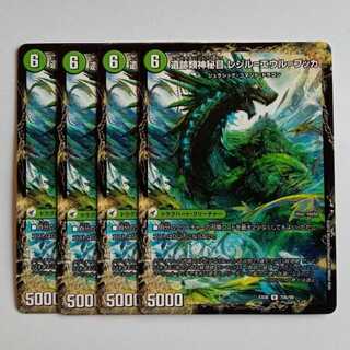 神秘の集う遺跡 エウル＝ブッカ/遺跡類神秘目 レジル＝エウル＝ 4枚セット DMEX06 70/98 デュエマ トレカ道