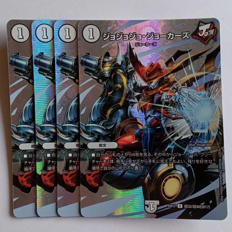 JoJo Jokers 4-card set DMEX17 Psychic32/Psychic40 DUEMA Trekkers Road