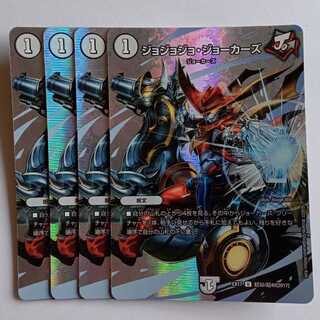 JoJo Jokers 4-card set DMEX17 Psychic32/Psychic40 DUEMA Trekkers Road