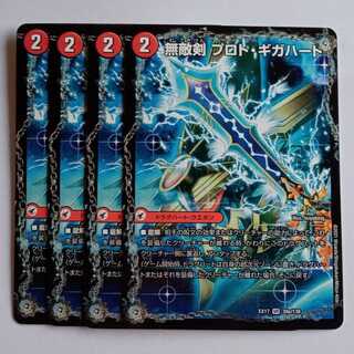 Invincible Sword Proto Gigahart/Strongest Dragon Ouginga Zero 4-Card Set DMEX17 039/138 DUEMA Trekkers Road
