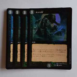 Living Death 4-card set DMEX18 S9/S15 DUEMA Trekkers Road