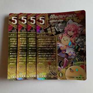 Divination's Izanai Cotton Set of 4 DMEX18 2/75 DUEMA Trekkers Road