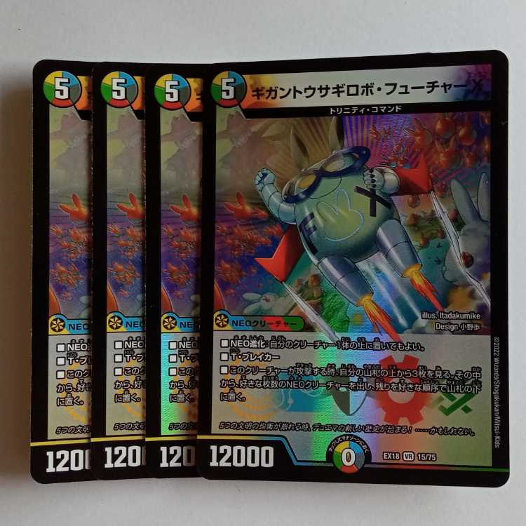 Giganto Rabbit Robot Future X Set of 4 DMEX18 15/75 DUEMA Trekkers Road