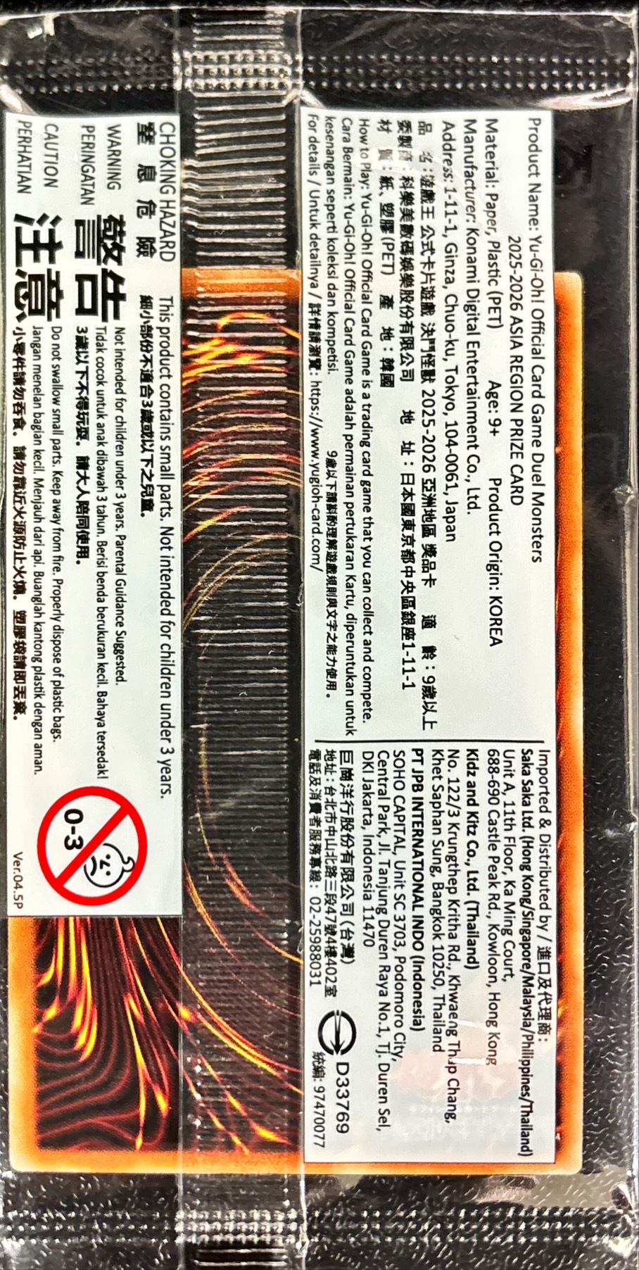 (未開封)エフェクトヴェーラー【ウルトラ】{25YC-AE002}《モンスター》