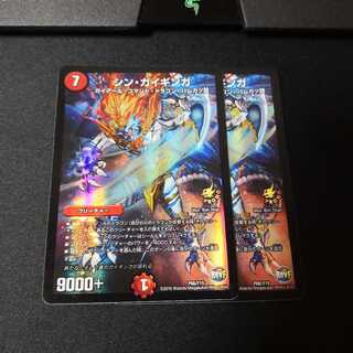 シンガイギンガ 2枚