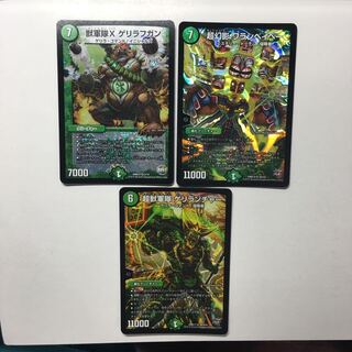 Warashi Baby, Guerilla Rough Gun, Guerilla Launcher