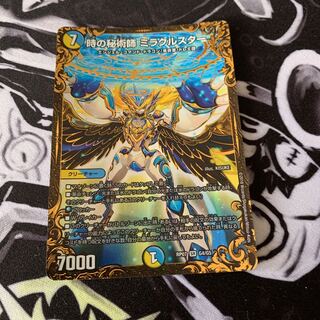 時の秘術師 ミラクルスター(ウルトラゴールデンカード仕様) SR