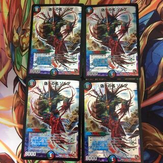 偽りの名ゾルゲ