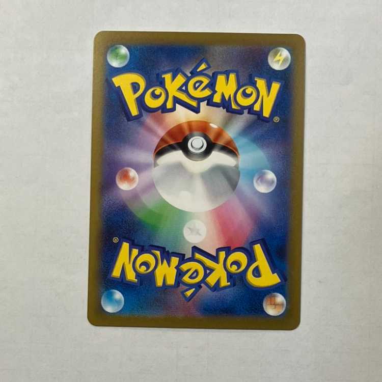 Raichu (Master Ball pattern/mirror) R 026/165