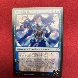 覆いを割く者、ナーセット　日本語限定イラスト