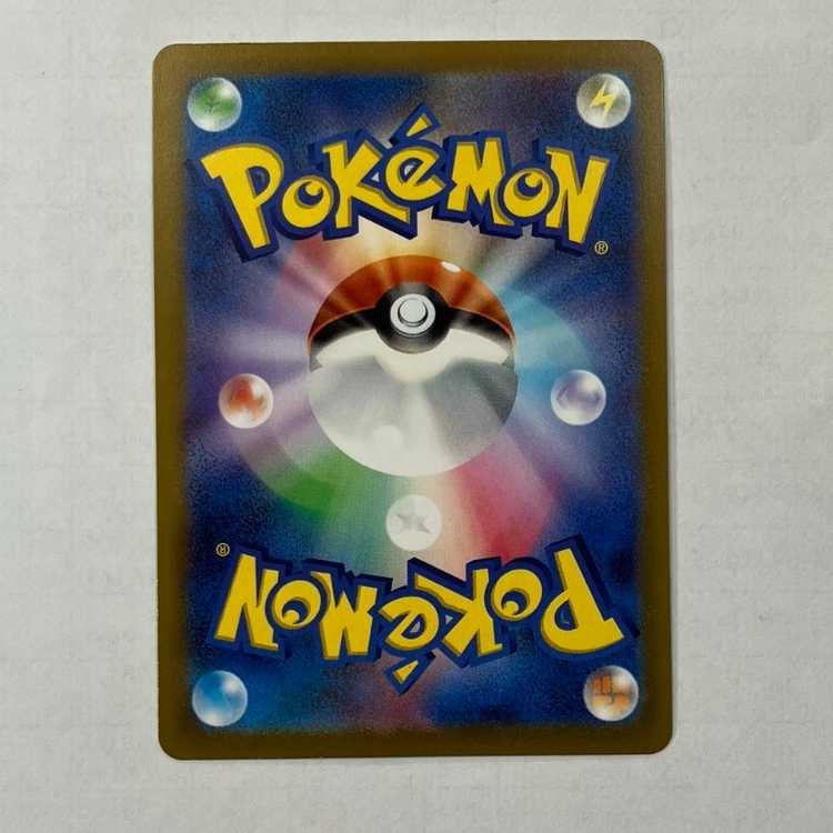 状態B　ウインディ(マスターボール柄/ミラー仕様) U 059/165