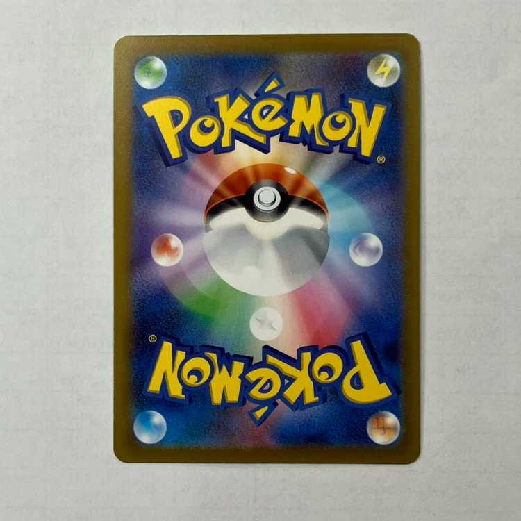 状態B ストライク(マスターボール柄/ミラー仕様) U 123/165 2